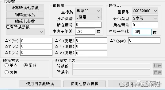 CASS利用控制点进行图形坐标系转换（80转2000）_连线_10